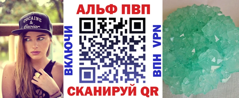 Купить где  Гурьевск  Alfa_PVP Соль 