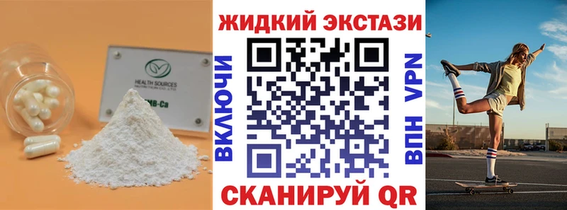 Бутират вода  Купить где  Гурьевск 