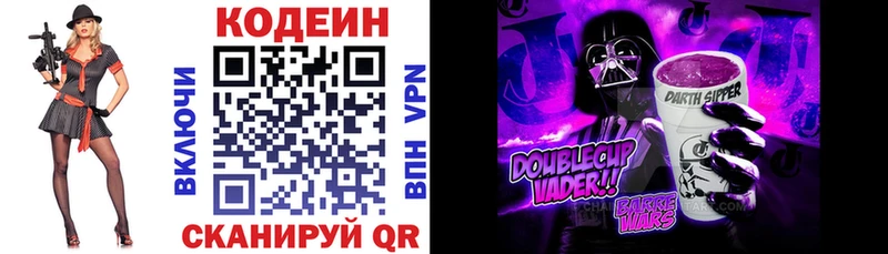 Кодеиновый сироп Lean напиток Lean (лин)  Купить где  Гурьевск 