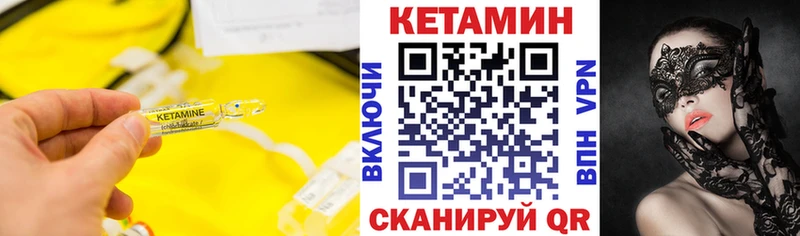 Купить где  Гурьевск  Кетамин VHQ 