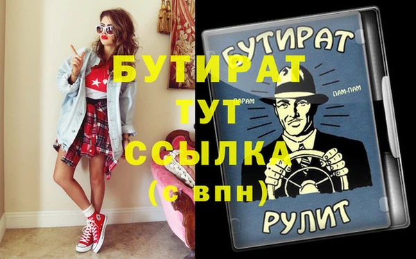 бутират Богородицк