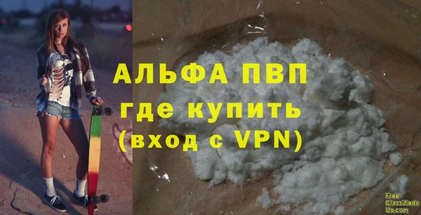 альфа пвп VHQ Богородск