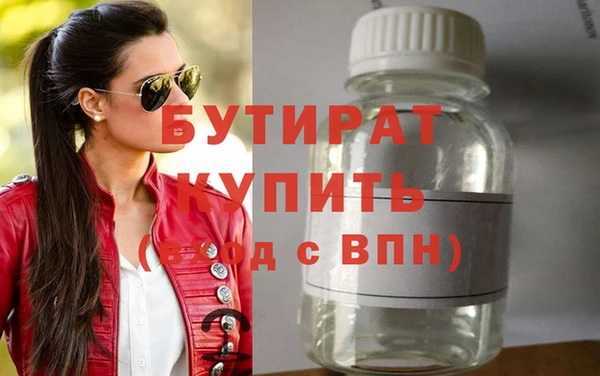бутират Богородицк