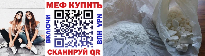 Меф мяу мяу  Купить закладки  Гурьевск 